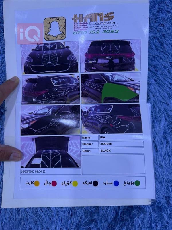 car image